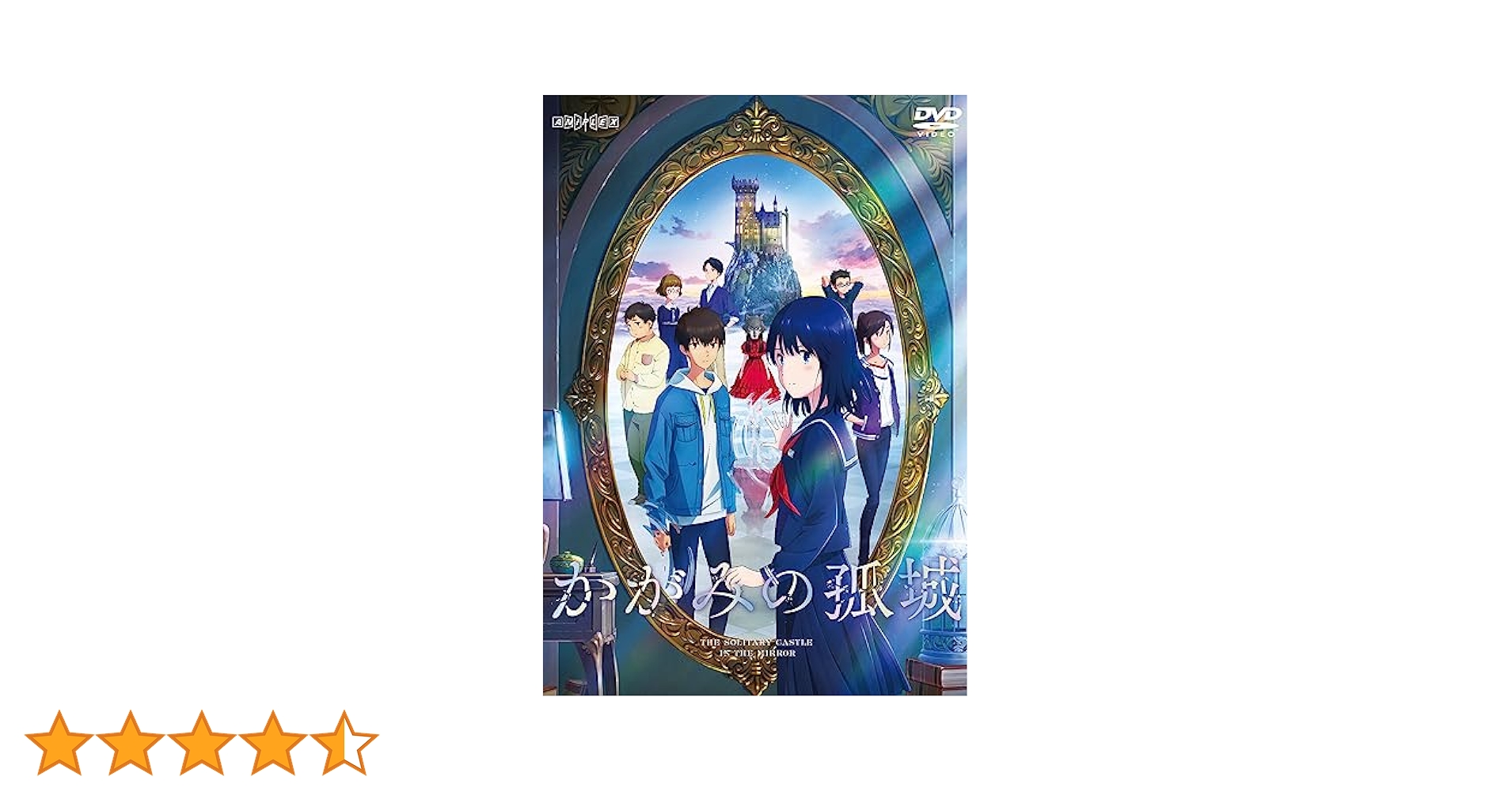 サンタクロースが歌ってくれた & かがみの孤城 DVDセット サンタクロースが歌ってくれた & かがみの孤城 DVDセット Amazon